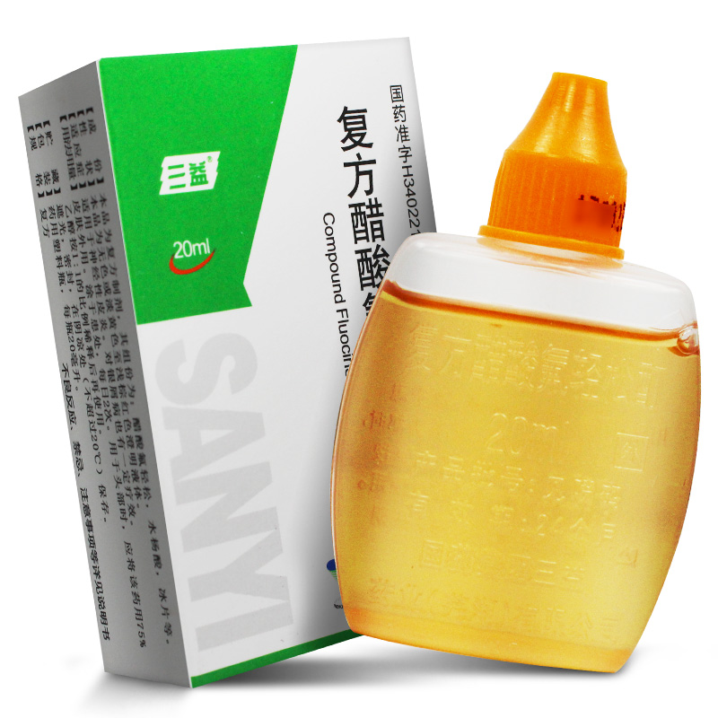复方醋酸氟轻松酊