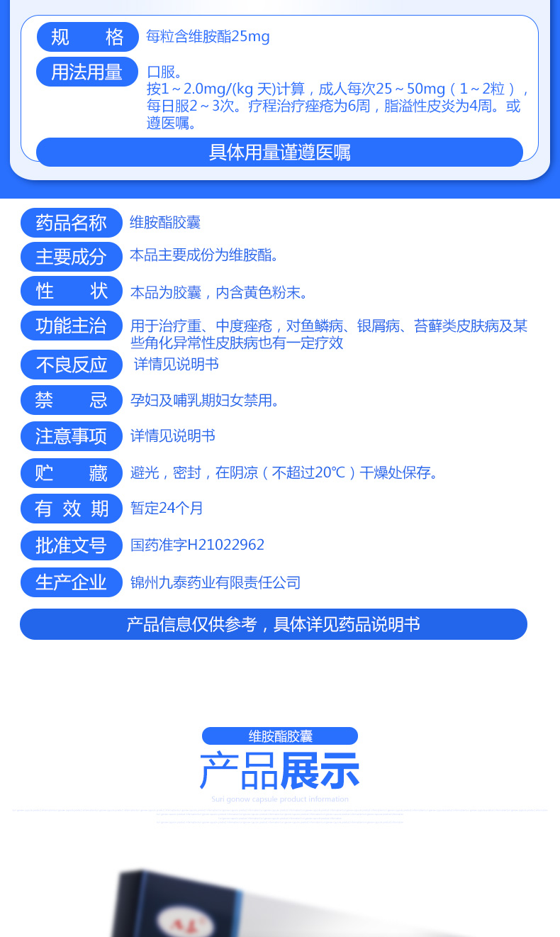 维胺酯胶囊