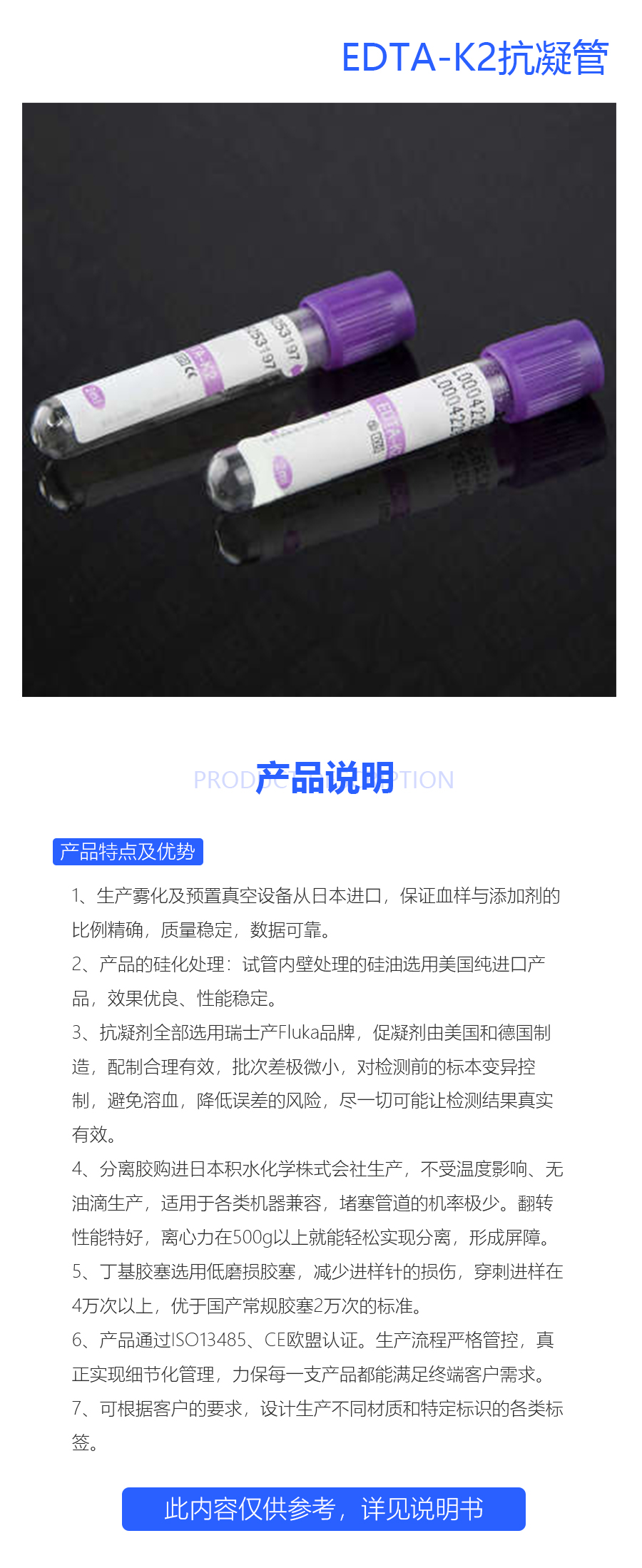 37厦门海菲生物技术有限公司_一次性血常规管（紫盖，2ml）-1542698640840.jpg