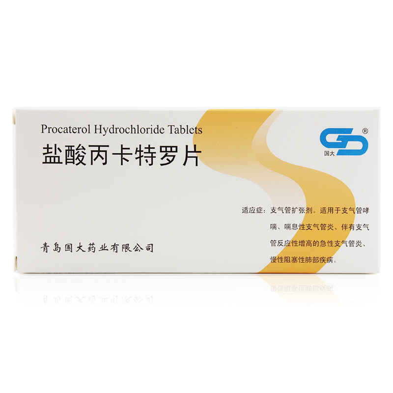 盐酸丙卡特罗片