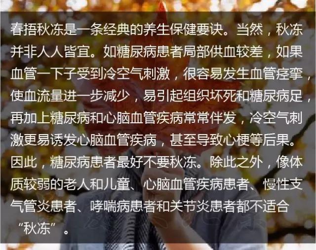 白露！最容易生病的日子来了！做好第一件事情，秋冬才健康！ | 健康资讯