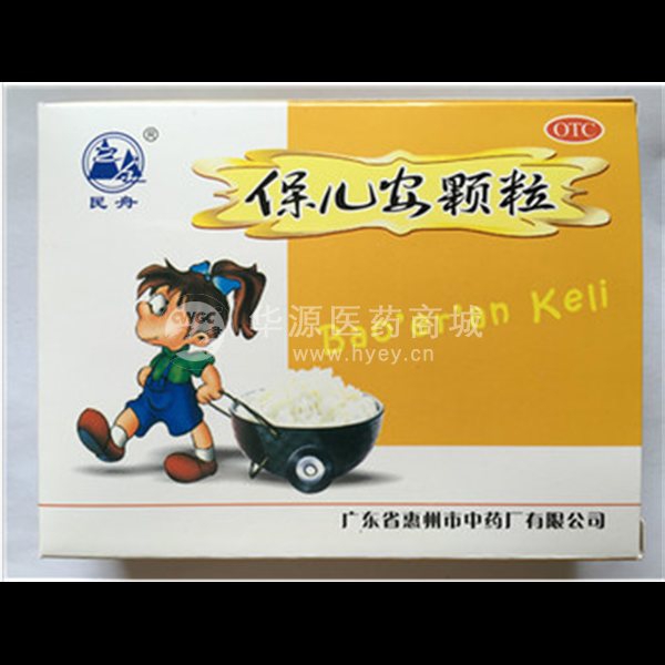 保儿安颗粒