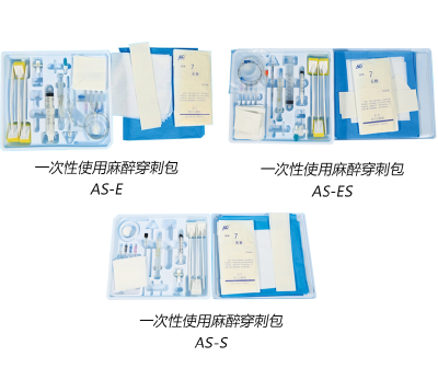 一次性麻醉穿刺包