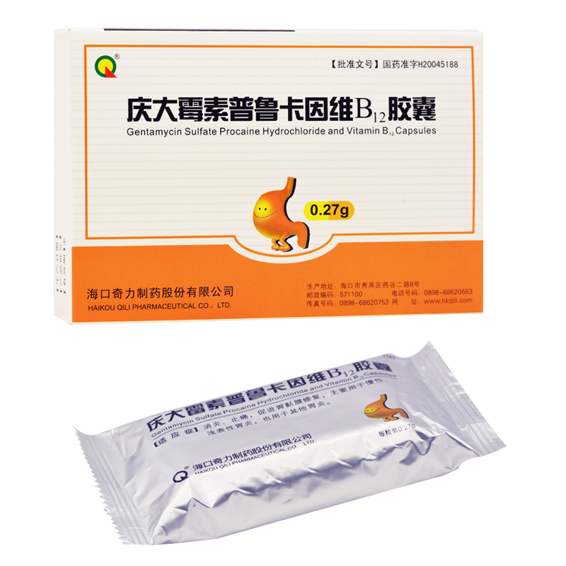 庆大霉素普鲁卡因维B12胶囊