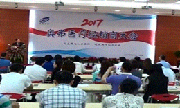 奥弗医疗召开全国经销商大会 | 店铺公司动态