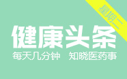 剑指回扣黑洞！今年还未过半，已有近10省市猛挤耗材水分 | 医药健康头条