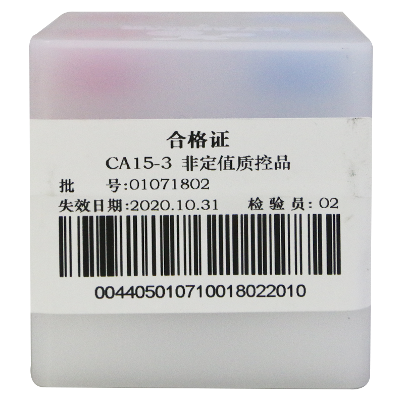 CA15-3非定值质控品