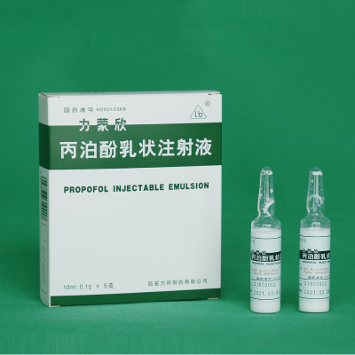 丙泊酚乳状注射液（安瓿瓶）