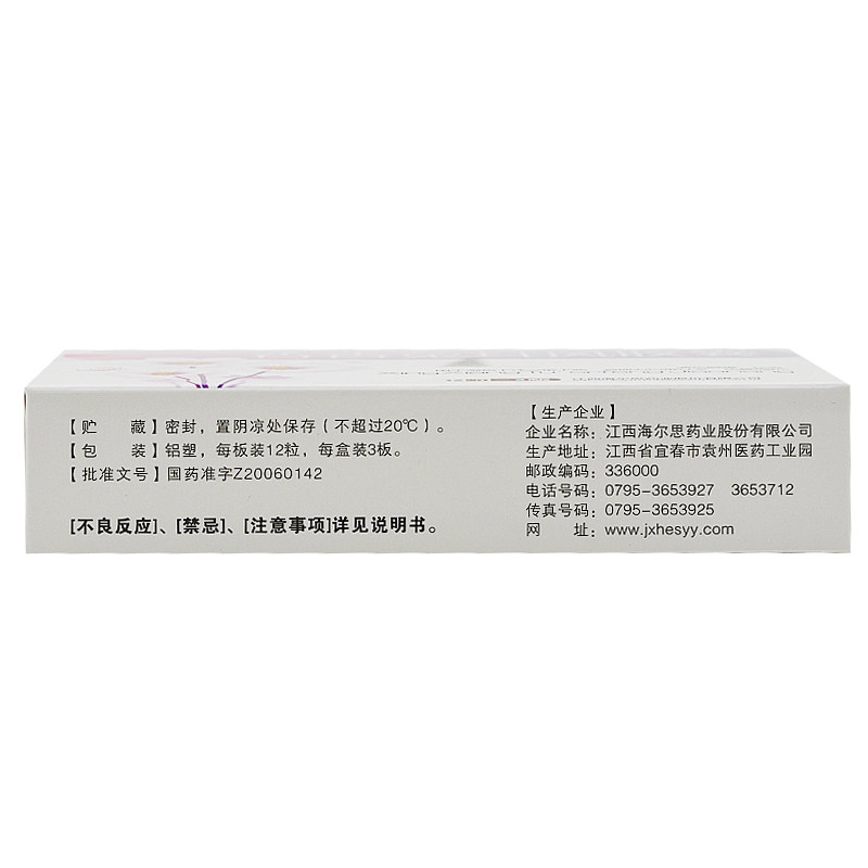 杏香兔耳风胶囊