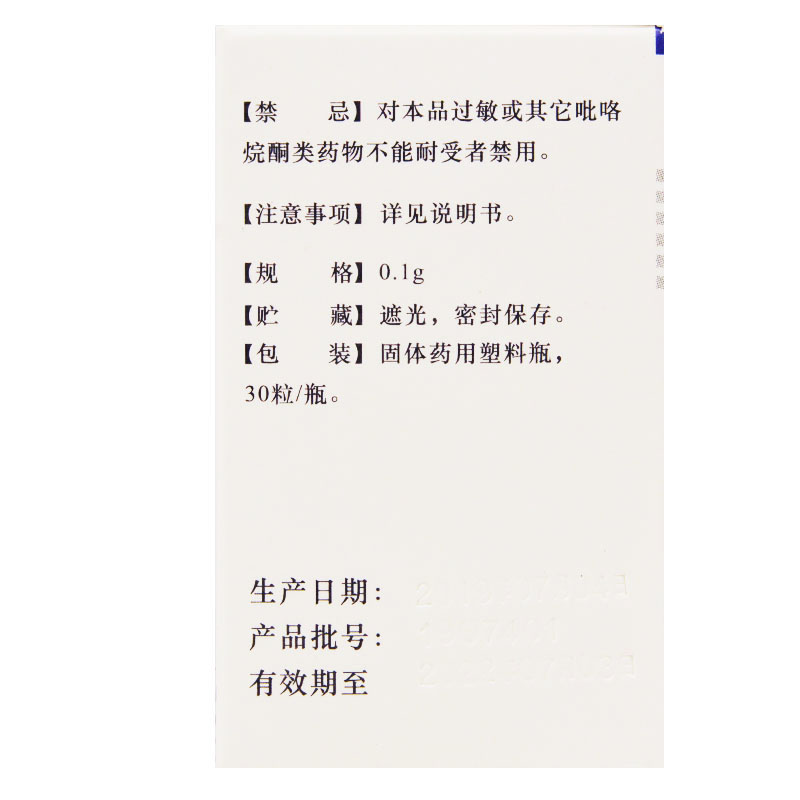 茴拉西坦胶囊