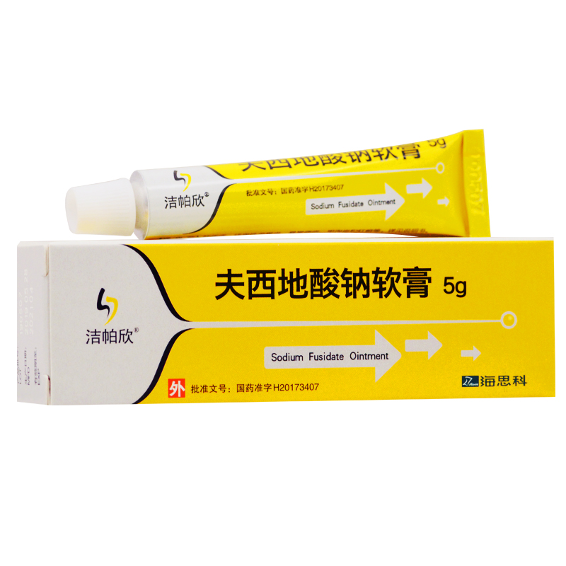 夫西地酸钠软膏