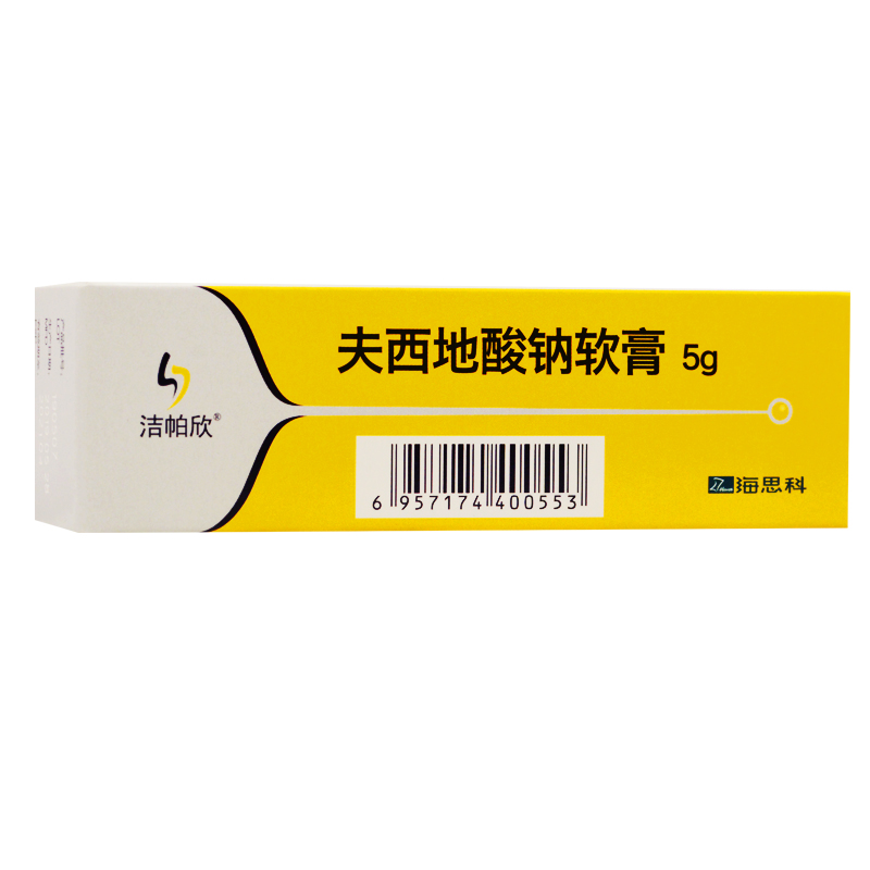 夫西地酸钠软膏