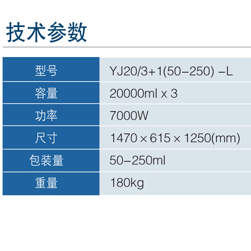 常压两煎煎药包装一体机