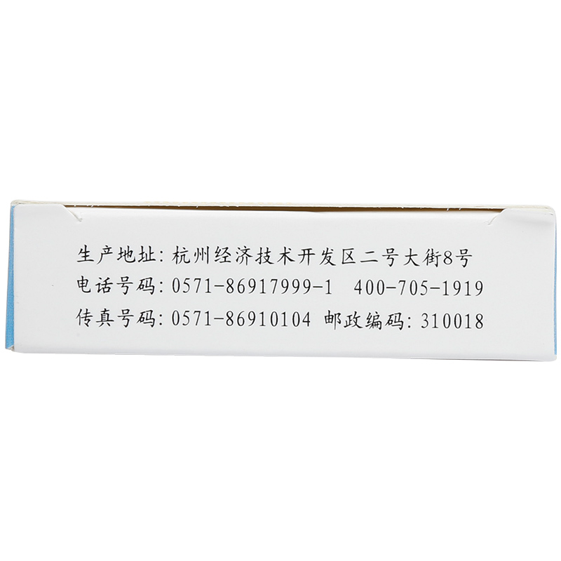 傲宁 奥硝唑片 0.25g*12片/盒