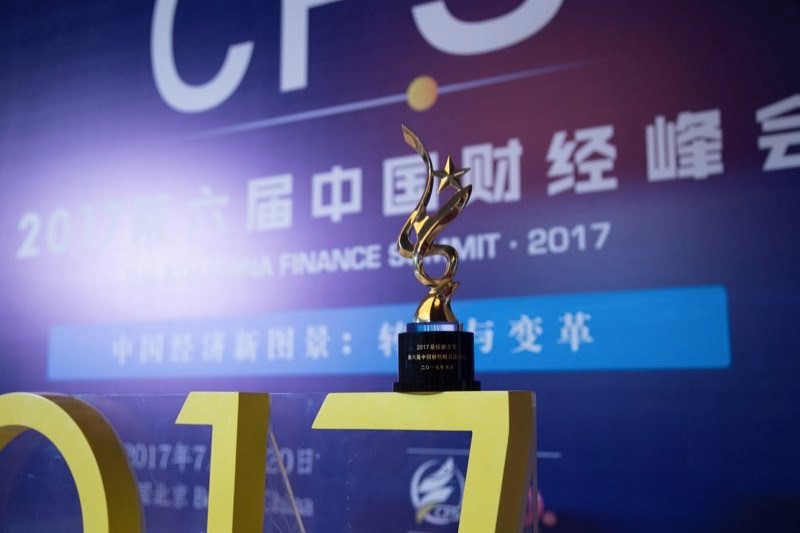 泰德制药荣获中国财经峰会2017杰出品牌形象奖和2017最佳雇主两项荣誉 | 厂商资讯
