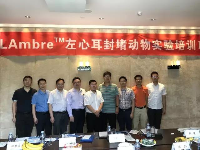 先健科技对于LAmbre™左心耳封堵器系统第一期培训班成功举办 | 厂商资讯