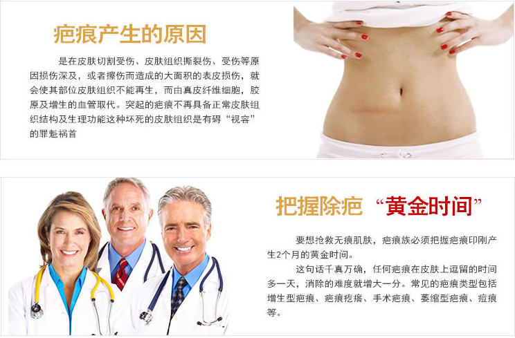 【芭克】美国进口硅胶软膏 欧美一线品牌 去疤无痕 | 普天热卖