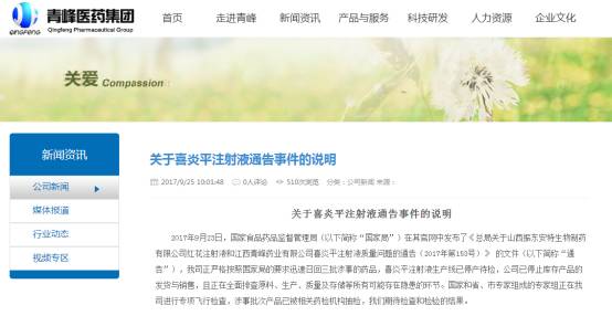 医药日报：北京门诊患者可自主选择购药渠道；喜炎平生产线停产待检；三甲医院诊查费全面涨价；湖南重点整治这6类耗材