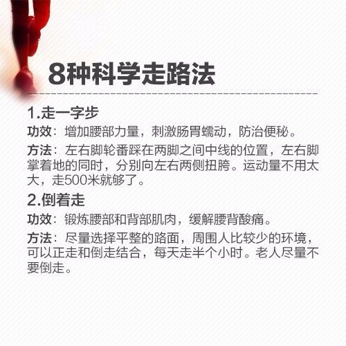 世界上最好的运动，居然是… | 健康资讯