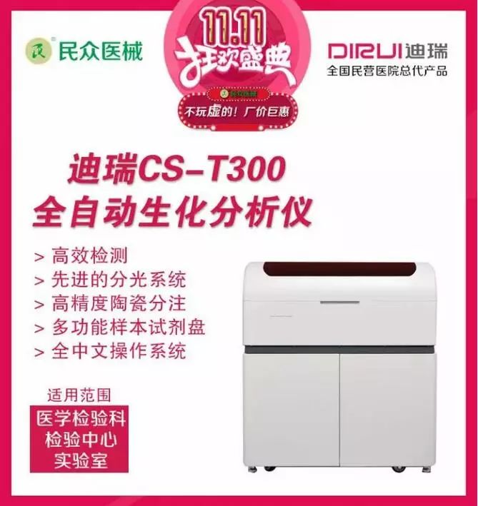 0首付，0保证金，0手续费！采购高端医疗设备 