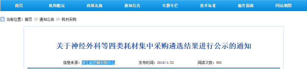 行业利好，民营医院将进入资本时代；4.7万种耗材集采，疯狂淘汰配送商；66药企两票制资质申报被退回！| 医周药闻