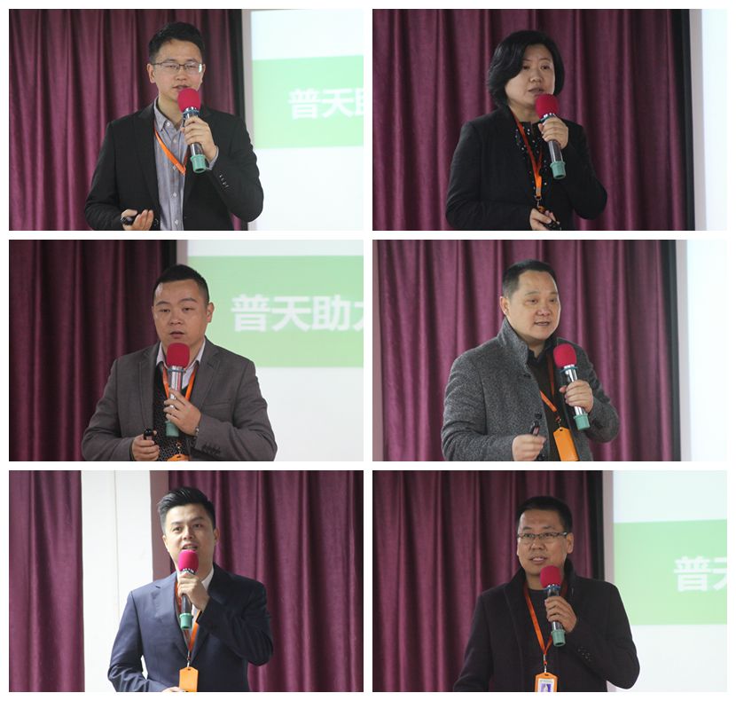 普天2018年度工作会议隆重召开