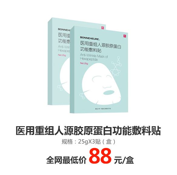 方为耗材普天专营店上线好礼相赠 ! 胶原蛋白—您的青春存款机