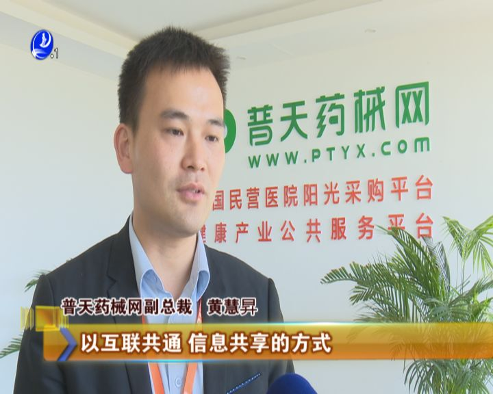 【关注平台经济】 互联网时代助推平台经济发展——莆田财经报道