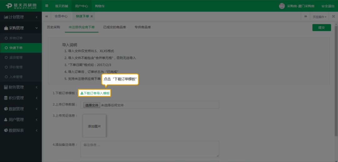 好文力荐：提高医院采购效率有诀窍，这四招值得一试！