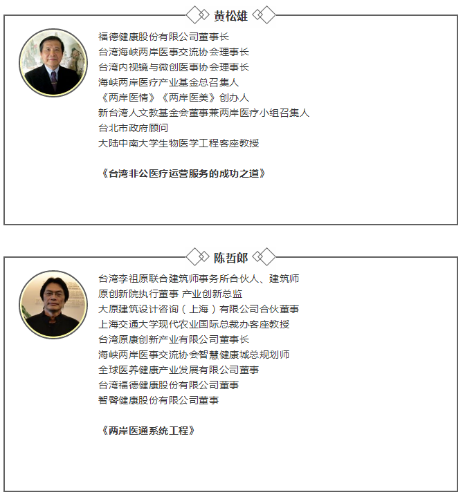 福利 | 走进新时代：千人级非公医疗精英公益论坛，一线顶尖行业大佬助你成长