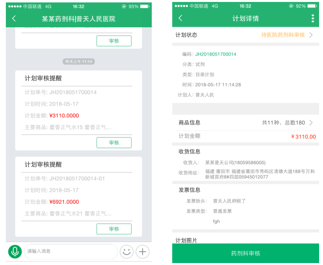 简化采购审批流程，药械网为会员医院插上腾飞的“双翼” 