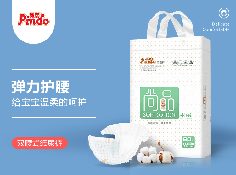 乐澄中国正式进驻，品度纸尿裤最强让利炫酷来袭！
