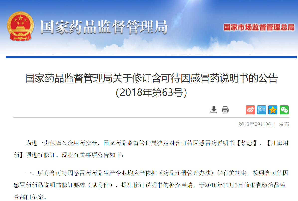 大颠覆！万亿市场迎来行业大洗牌；75家药企胆大包天，连卫计委都敢无视！ | 医周药闻