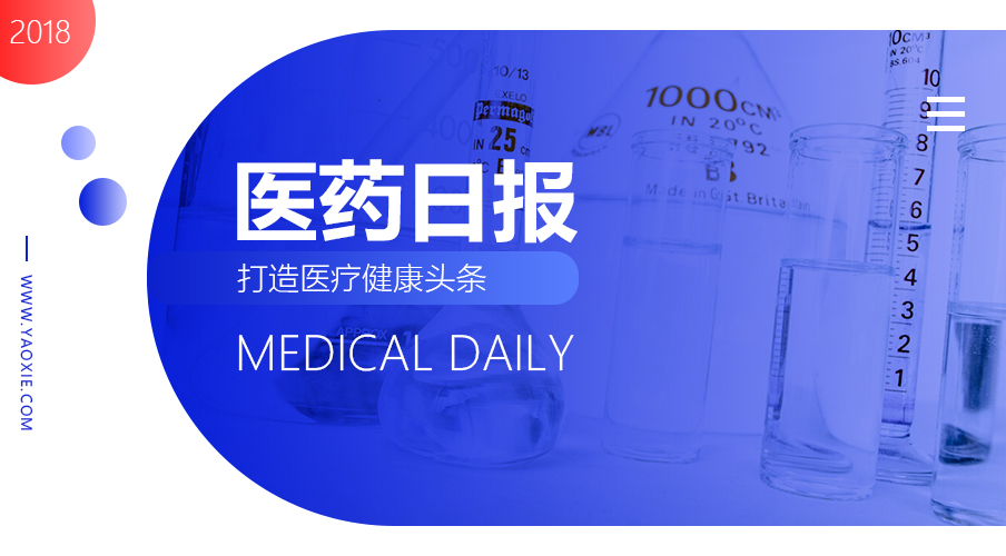 战火升级！数万批文面临淘汰；耗材全国最低价或刷新底线 | 医药日报