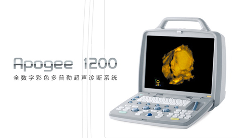 SIUI Apogee 1200 全数字彩色多普勒超声诊断系统