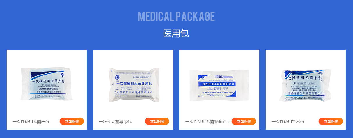 一次性使用无菌导尿管