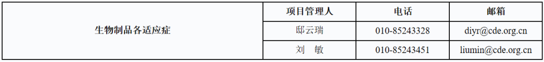 生物制品
