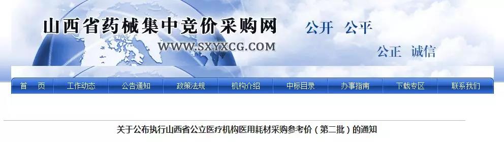 近2万种高值耗材18省最低销售价曝光！美敦力、施乐辉、史赛克...