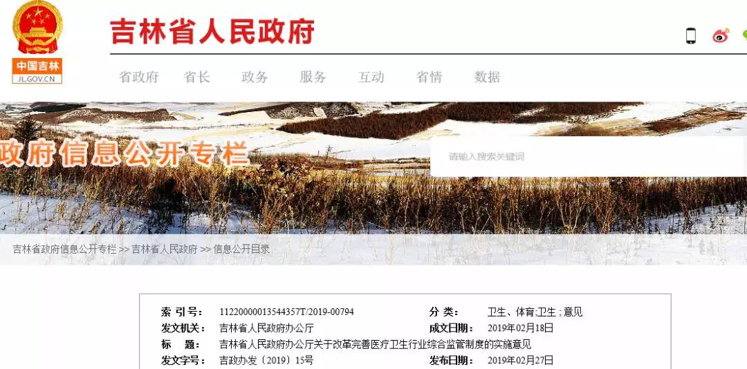 卫健委、医保局动手了！不执行两票制、过票洗钱将被重点打击！