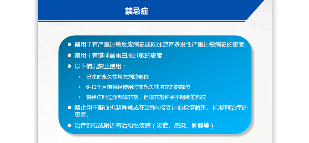 注射用修饰透明质酸钠凝胶（新瑞蓝2）