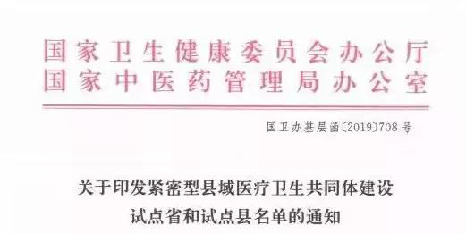 官方发文：全国567个县、118个市耗材采购大调整！名单曝光