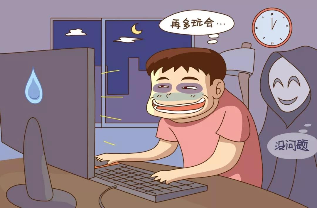 灵魂拷问：熬夜的危害有多大？