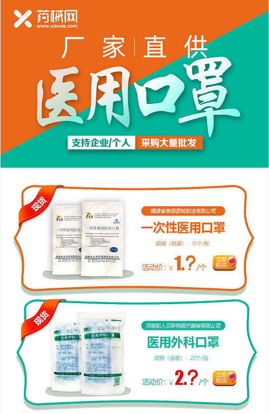 采购更便捷！药械网正式上线微信支付功能！