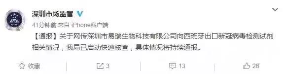 订单超1500万盒！检测试剂迎来需求爆炸期（附CE、FDA认证厂家名单）