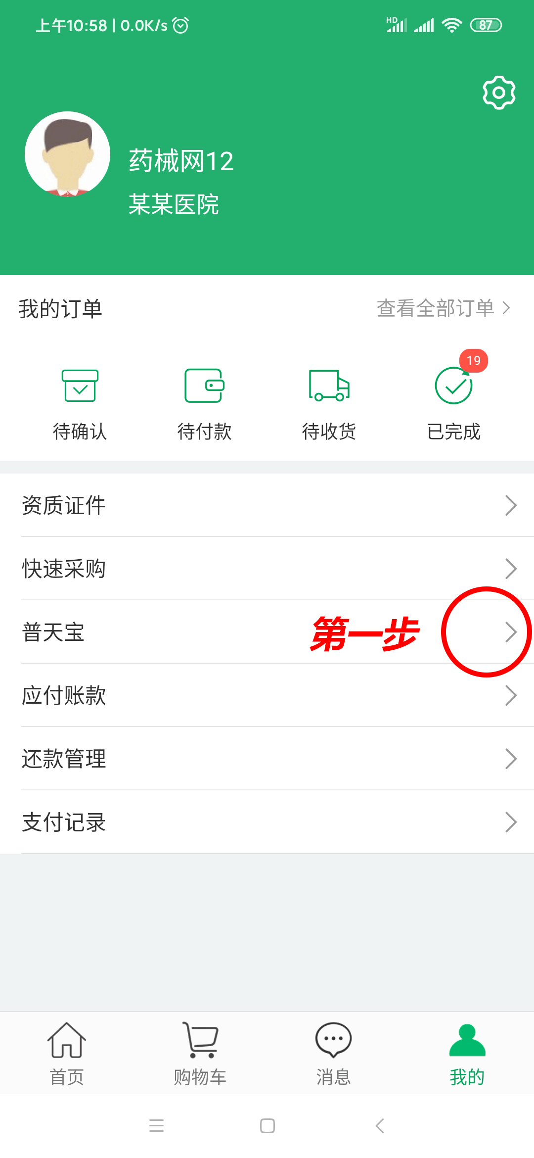 药械网新注册会员送医用口罩