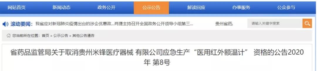 涉案金额1955万元，医药人被判15年！各地重拳大规模落地！