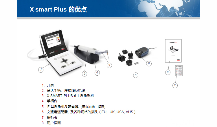 登士柏 X-SMART Plus 根管马达(根管预备设备)