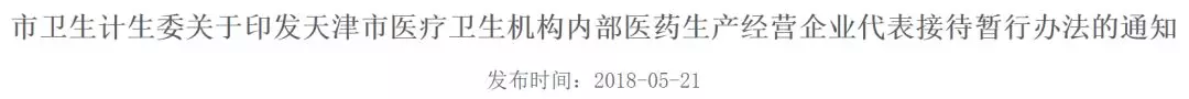 药械圈沸腾了，国家突然宣布重大消息；最强联盟，耗材高利润时代或终结！| 医周药闻