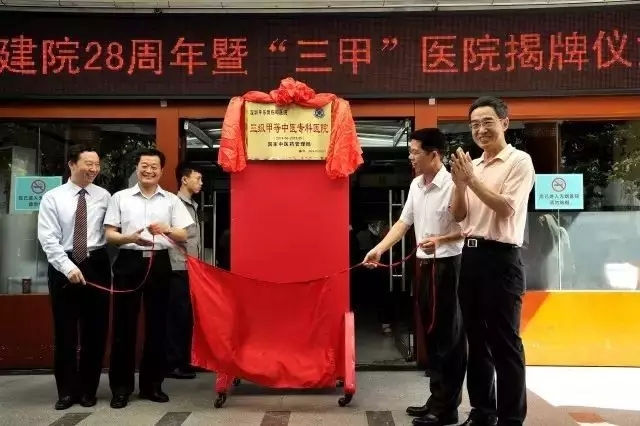 河南一家专科三甲医院正式移交深圳！ | 医院老板内参
