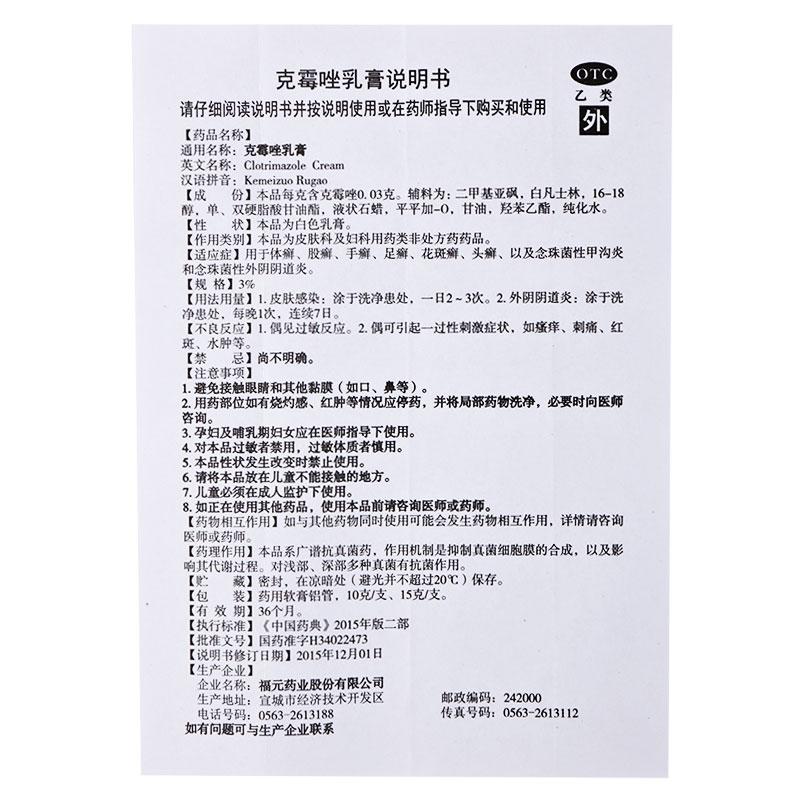 醋酸曲安奈德乳膏
